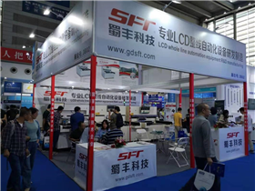 the photo that Shufeng participated in China international high- tech Fair in november , 2019