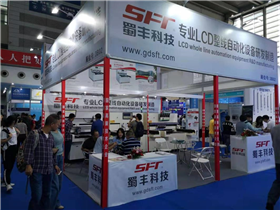 the photo that Shufeng participated in China international high- tech Fair in november, 2019